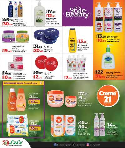 عروض الاناقة  والجمال من لولو 11