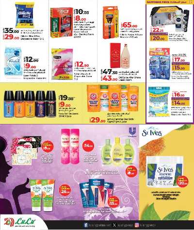 عروض الاناقة  والجمال من لولو 13