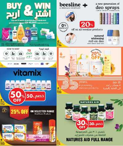 عروض الاناقة  والجمال من لولو 16