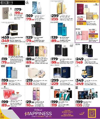 عروض الاناقة  والجمال من لولو 17