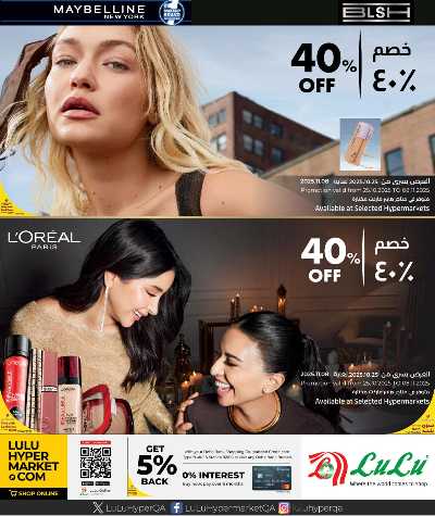 عروض الاناقة  والجمال من لولو 19