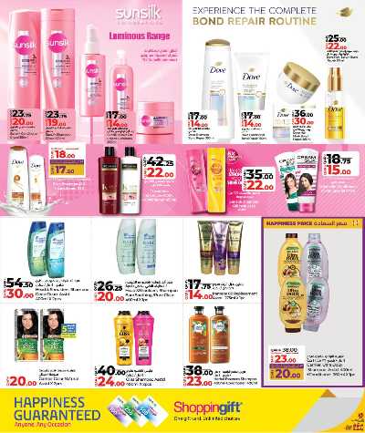 عروض الاناقة  والجمال من لولو 2