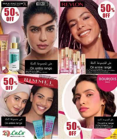 عروض الاناقة  والجمال من لولو 20