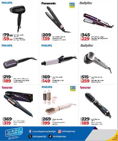 عروض الاناقة  والجمال من لولو 24