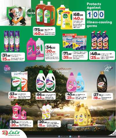 عروض الاناقة  والجمال من لولو 25