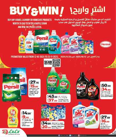 عروض الاناقة  والجمال من لولو 28