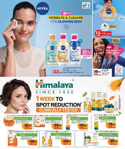 عروض الاناقة  والجمال من لولو 6