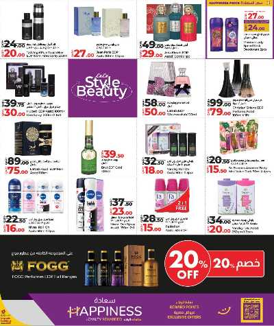 عروض الاناقة  والجمال من لولو 9