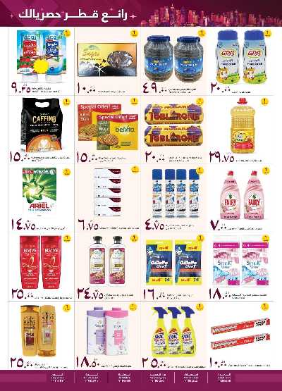 عروض حصريه من الروابى 2