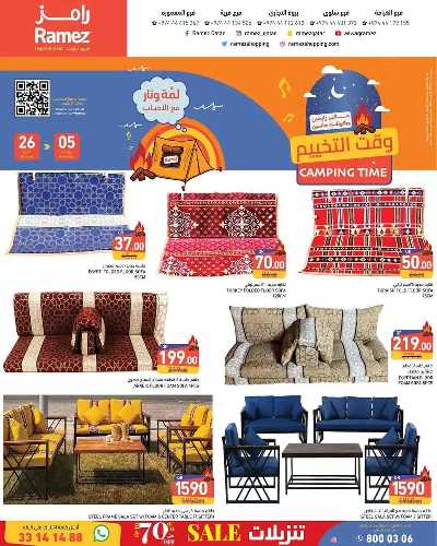 عروض وقت التخييم  من رامز 1