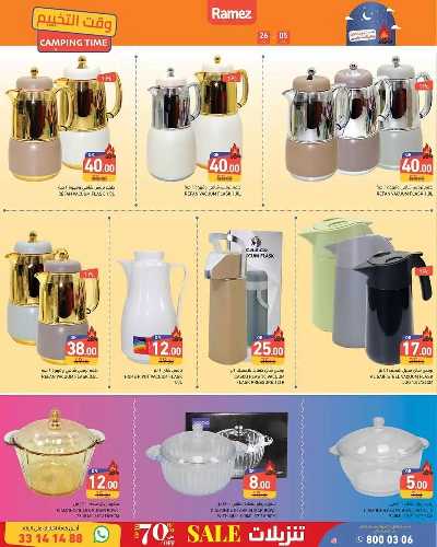 عروض وقت التخييم  من رامز 12