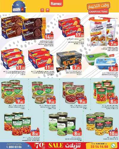 عروض وقت التخييم  من رامز 17