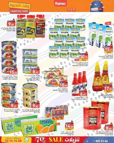 عروض وقت التخييم  من رامز 18