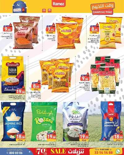 عروض وقت التخييم  من رامز 19