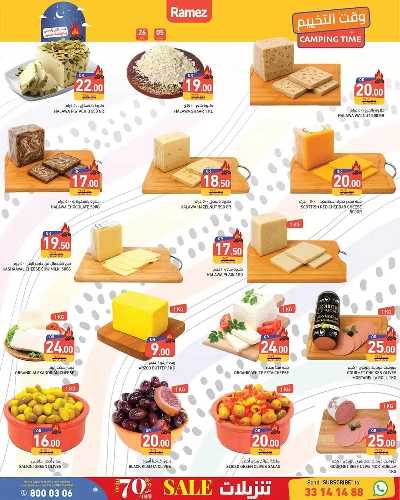 عروض وقت التخييم  من رامز 21