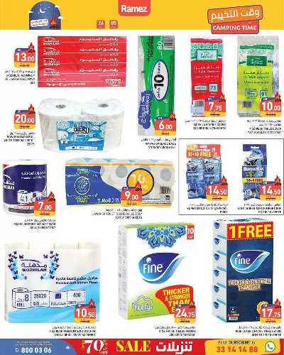 عروض وقت التخييم  من رامز 25