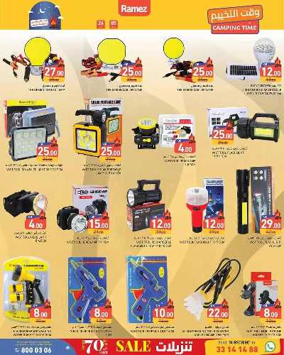عروض وقت التخييم  من رامز 27