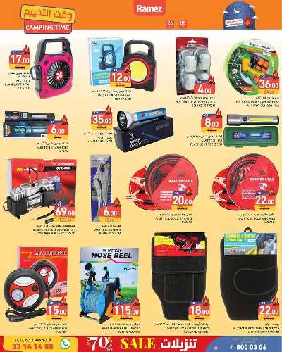 عروض وقت التخييم  من رامز 28
