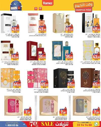 عروض وقت التخييم  من رامز 31