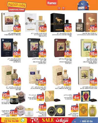 عروض وقت التخييم  من رامز 32