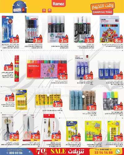 عروض وقت التخييم  من رامز 33