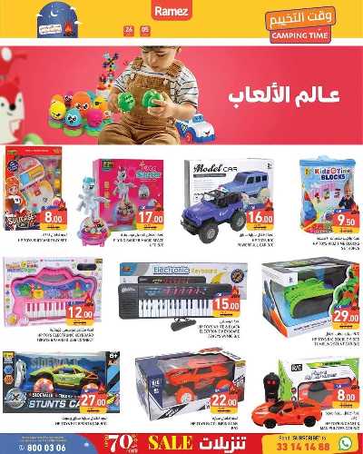 عروض وقت التخييم  من رامز 35