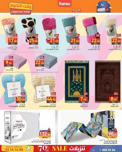 عروض وقت التخييم  من رامز 36