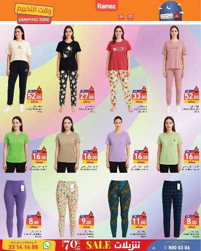 عروض وقت التخييم  من رامز 38