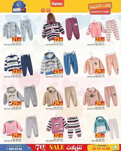 عروض وقت التخييم  من رامز 39