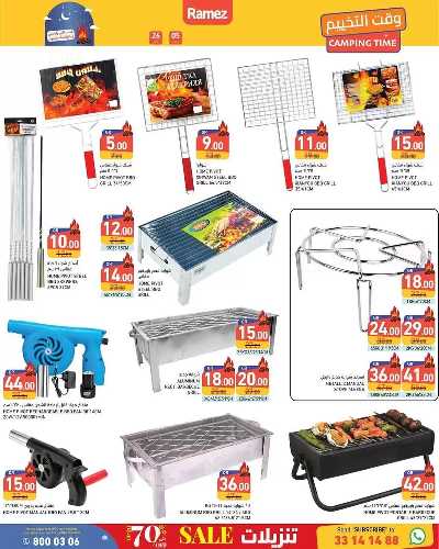 عروض وقت التخييم  من رامز 5