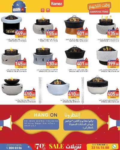 عروض وقت التخييم  من رامز 7