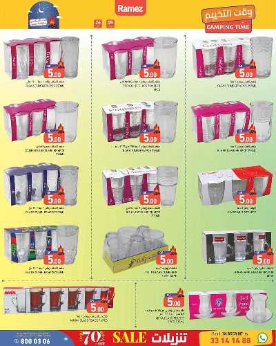 عروض وقت التخييم  من رامز 9
