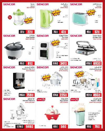 عروض التوفير من جامبو 11