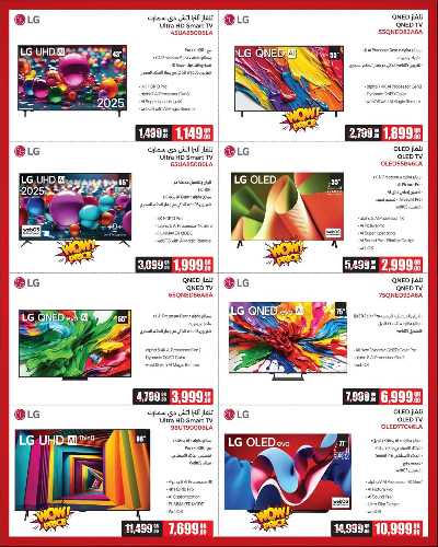 عروض التوفير من جامبو 2