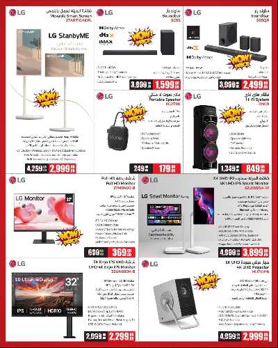 عروض التوفير من جامبو 3