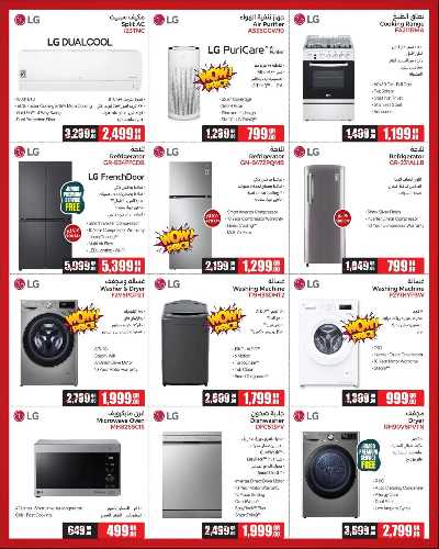 عروض التوفير من جامبو 4