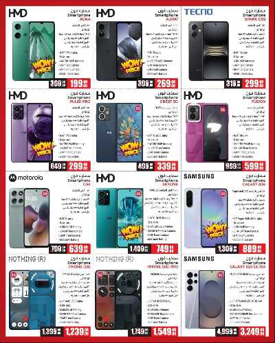 عروض التوفير من جامبو 5