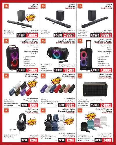 عروض التوفير من جامبو 6