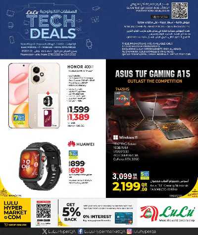 عروض التكنولوجيا من لولو  1
