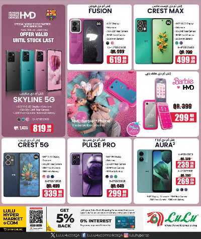عروض التكنولوجيا من لولو  10