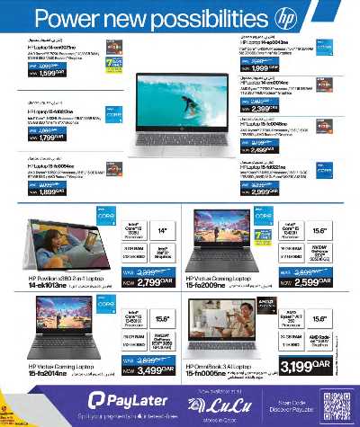 عروض التكنولوجيا من لولو  11