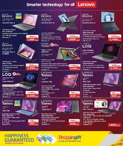 عروض التكنولوجيا من لولو  12