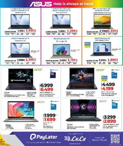 عروض التكنولوجيا من لولو  13