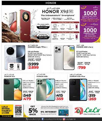 عروض التكنولوجيا من لولو  2