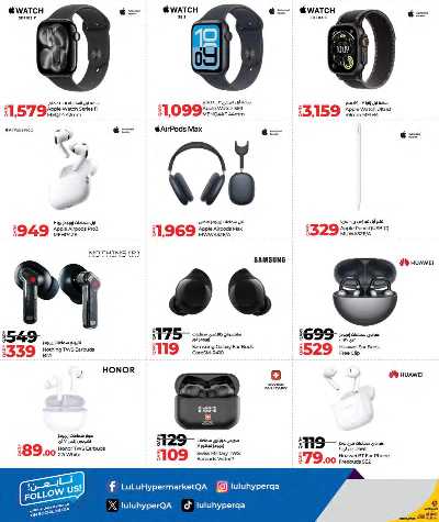 عروض التكنولوجيا من لولو  20