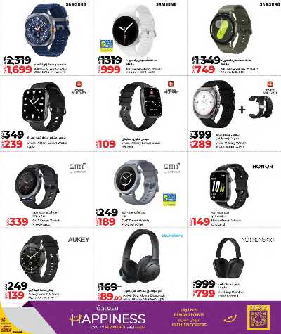 عروض التكنولوجيا من لولو  21