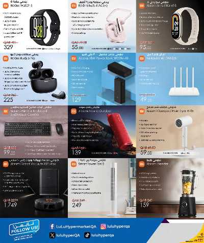 عروض التكنولوجيا من لولو  22