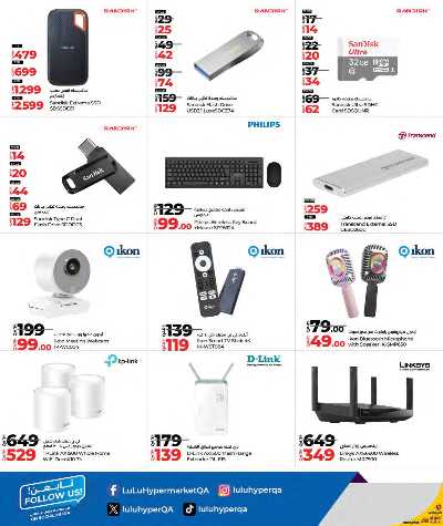 عروض التكنولوجيا من لولو  24