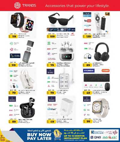 عروض التكنولوجيا من لولو  27