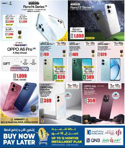 عروض التكنولوجيا من لولو  3